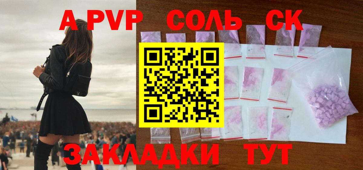 Дзержинск  где можно купить наркотик  A PVP СК  Вход с VPN  Alfa_PVP VHQ 