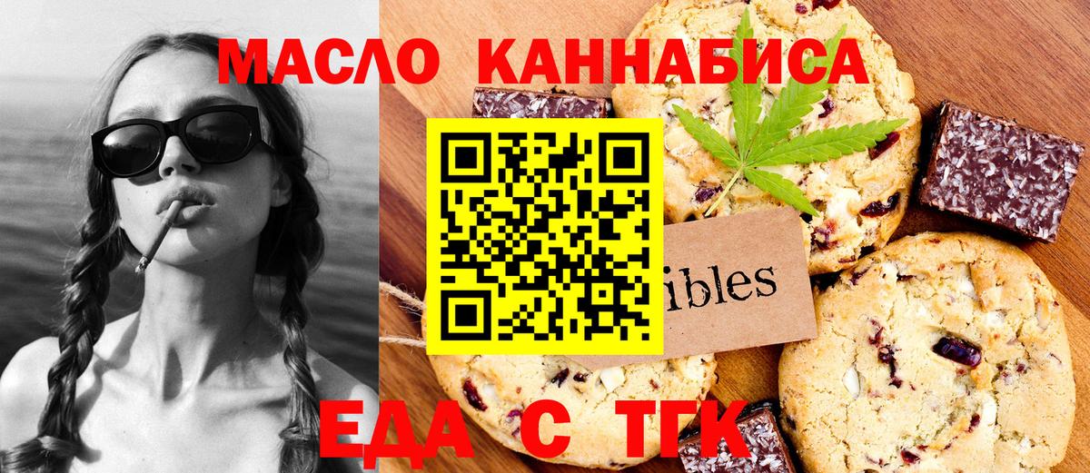 Cannafood марихуана  Вход с VPN  Дзержинск 