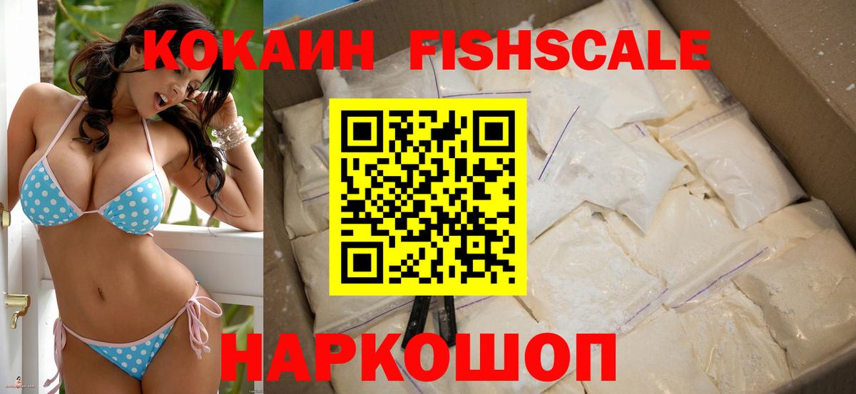Кокаин 99%  Cocaine  Вход с VPN  Дзержинск  КОКАИН Перу 