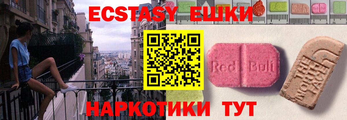 ЭКСТАЗИ таблы  Ecstasy Дубай  Вход с VPN  Дзержинск 
