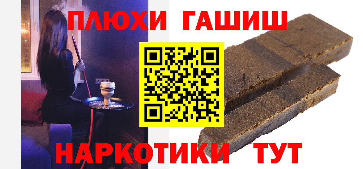 ГАШ хэш Дзержинск