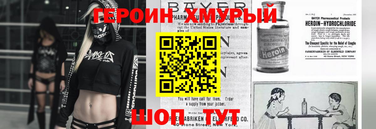 Дзержинск  Героин  Вход с VPN  ГЕРОИН гречка 