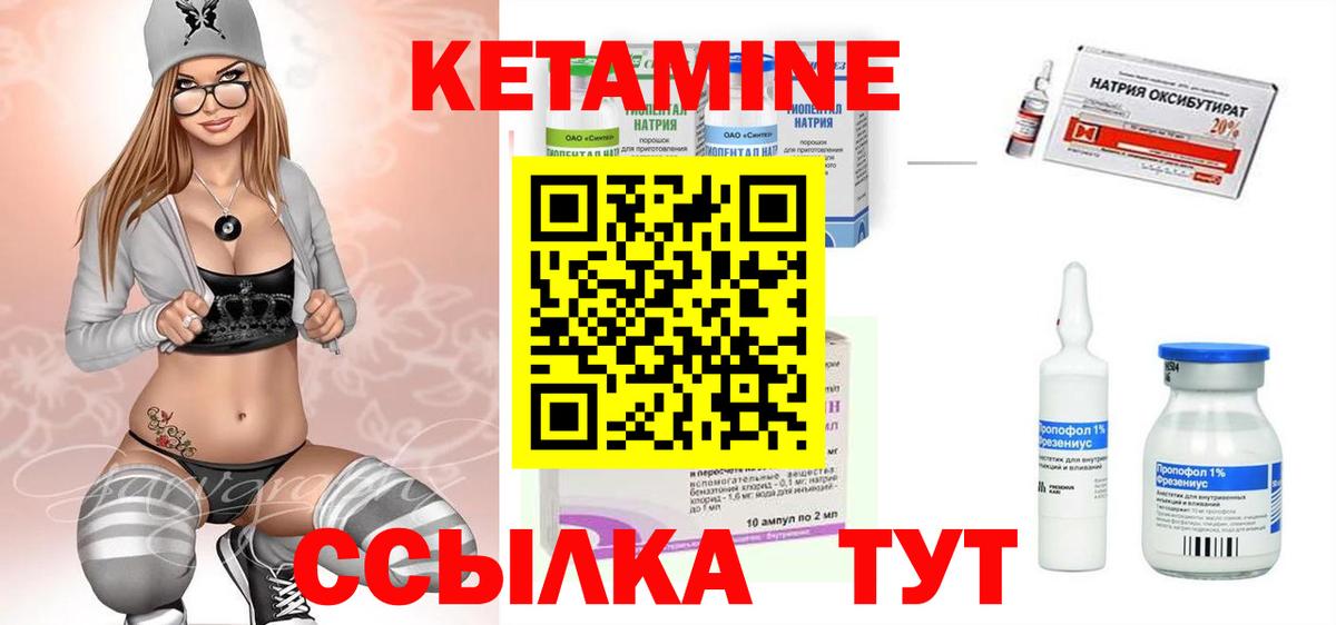 КЕТАМИН VHQ Дзержинск