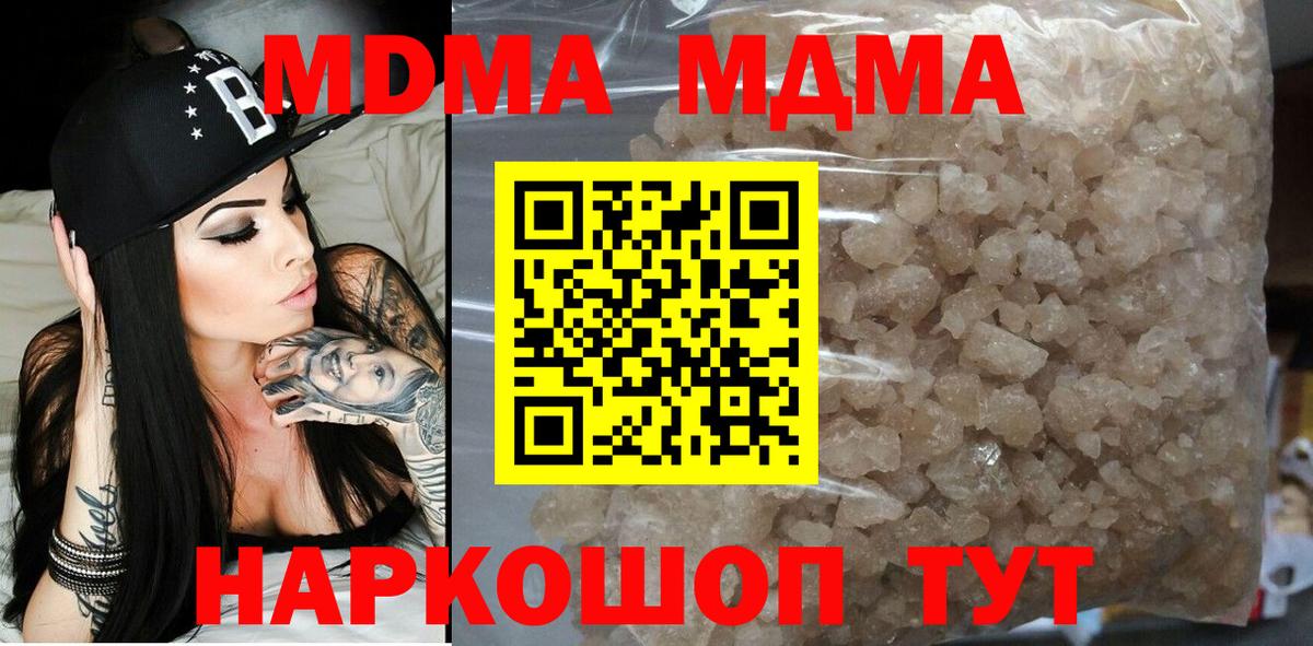 Дзержинск  MDMA Molly  Вход с VPN 