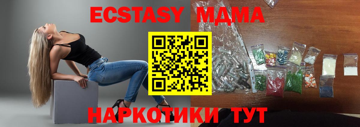 МДМА Molly Дзержинск