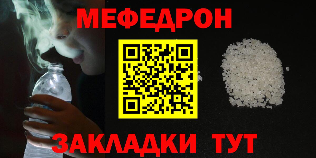 Дзержинск  Мефедрон mephedrone  Меф мяу мяу  Меф  Вход с VPN  МЯУ-МЯУ 