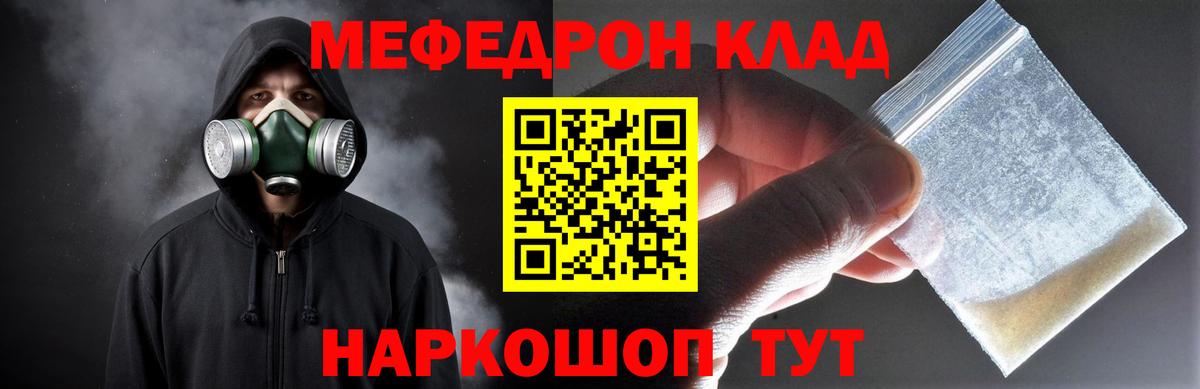 Мефедрон кристаллы Дзержинск