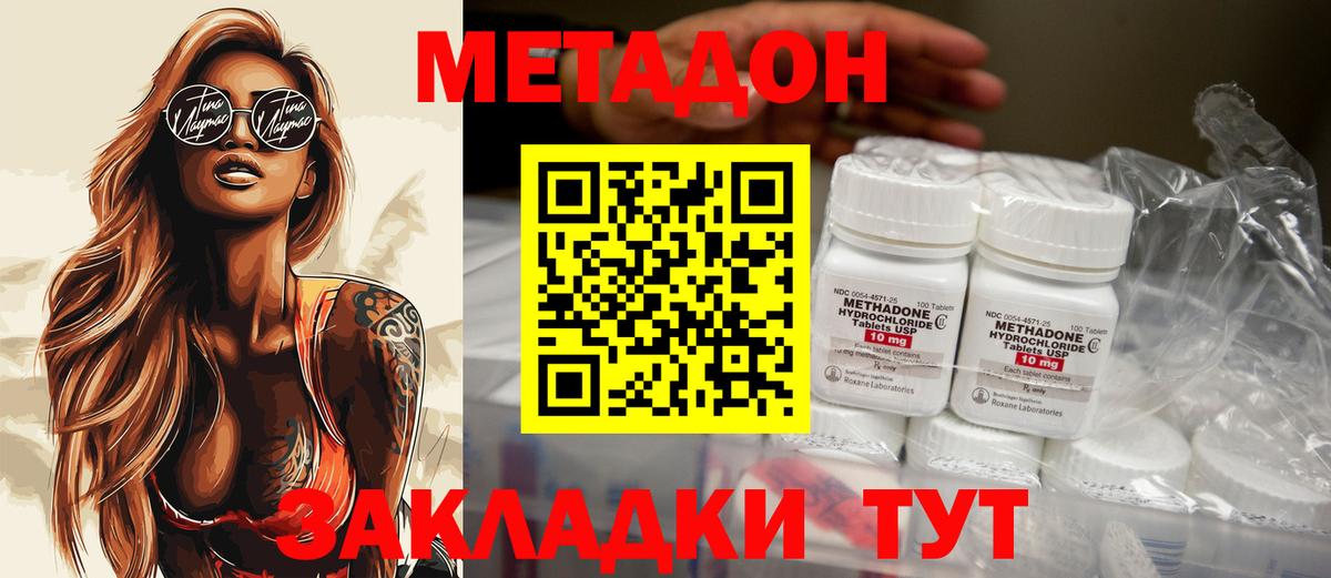 МЕТАДОН белоснежный  Вход с VPN  Дзержинск  Метадон белоснежный 