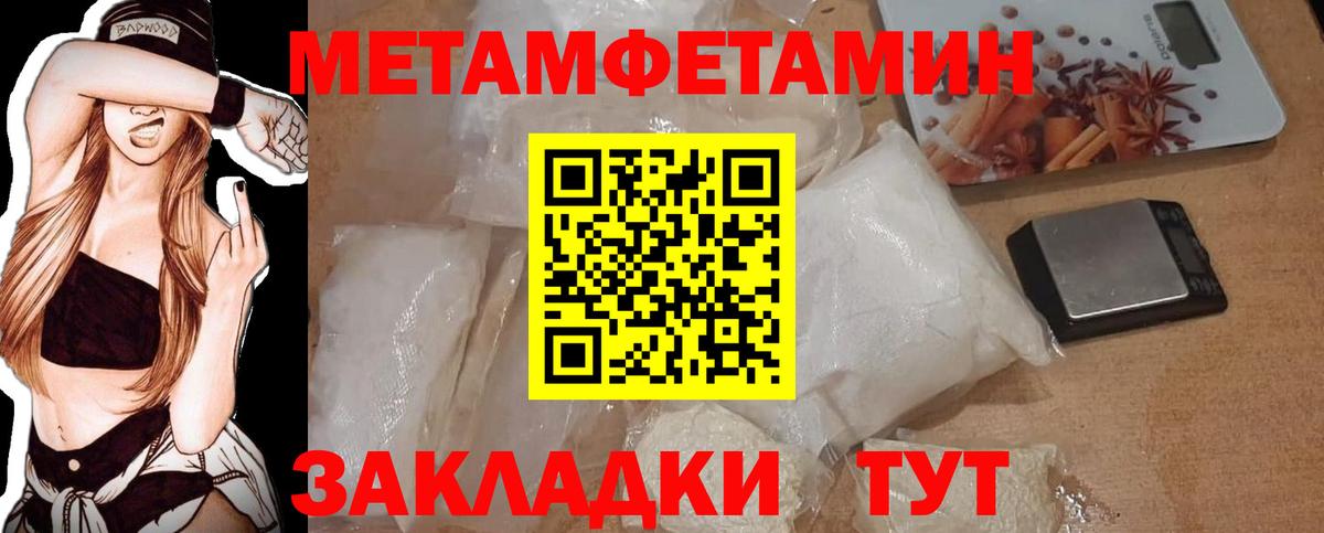 Метамфетамин пудра  Вход с VPN  Дзержинск  Метамфетамин пудра 