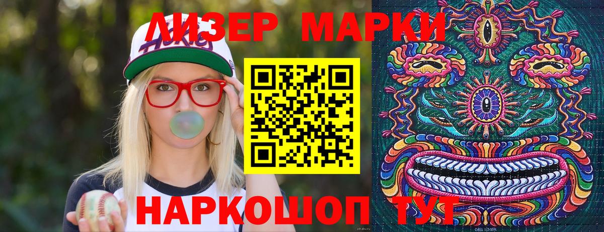 Дзержинск  Марки N-bome 1,8мг  Наркотические марки  Вход с VPN 