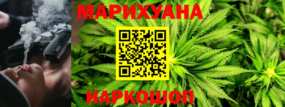МАРИХУАНА Bruce Banner Дзержинск