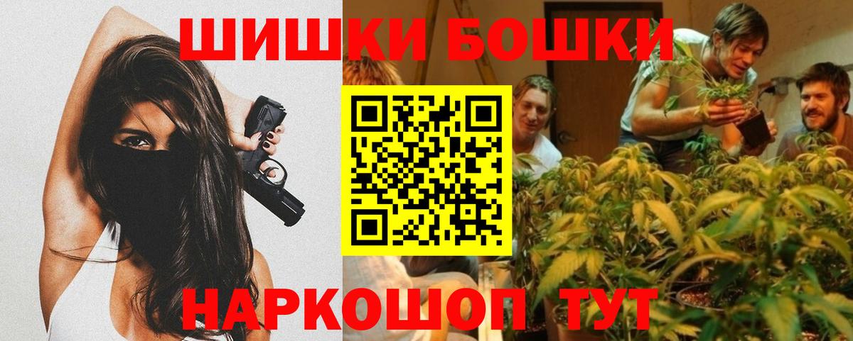 Бошки марихуана индика  Бошки марихуана AK-47  Дзержинск  Вход с VPN  МАРИХУАНА THC 21% 